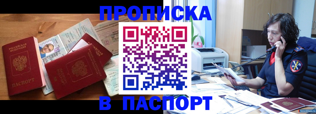 временная регистрация для всех в Валуйках