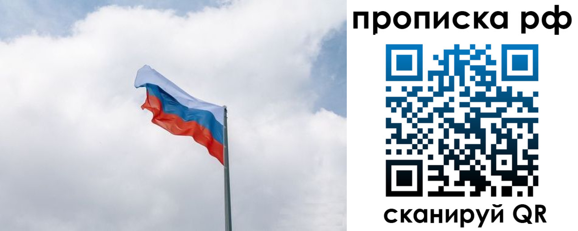 прописка гарантия в Валуйках