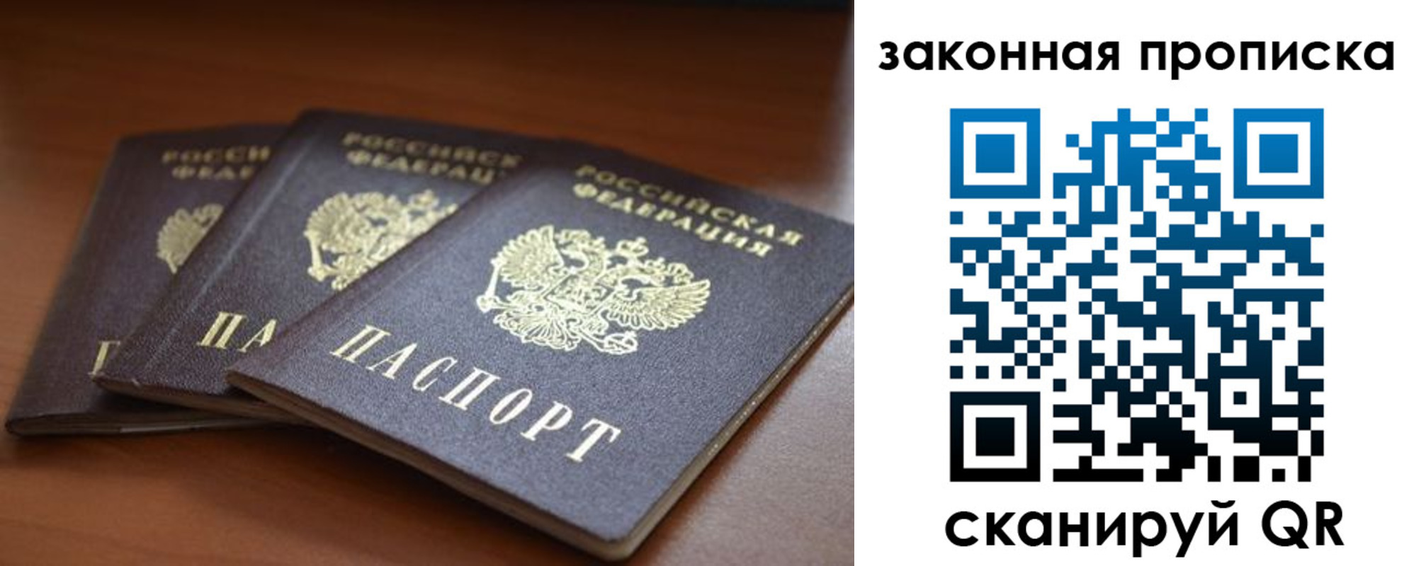 временная регистрация для школы в Валуйках