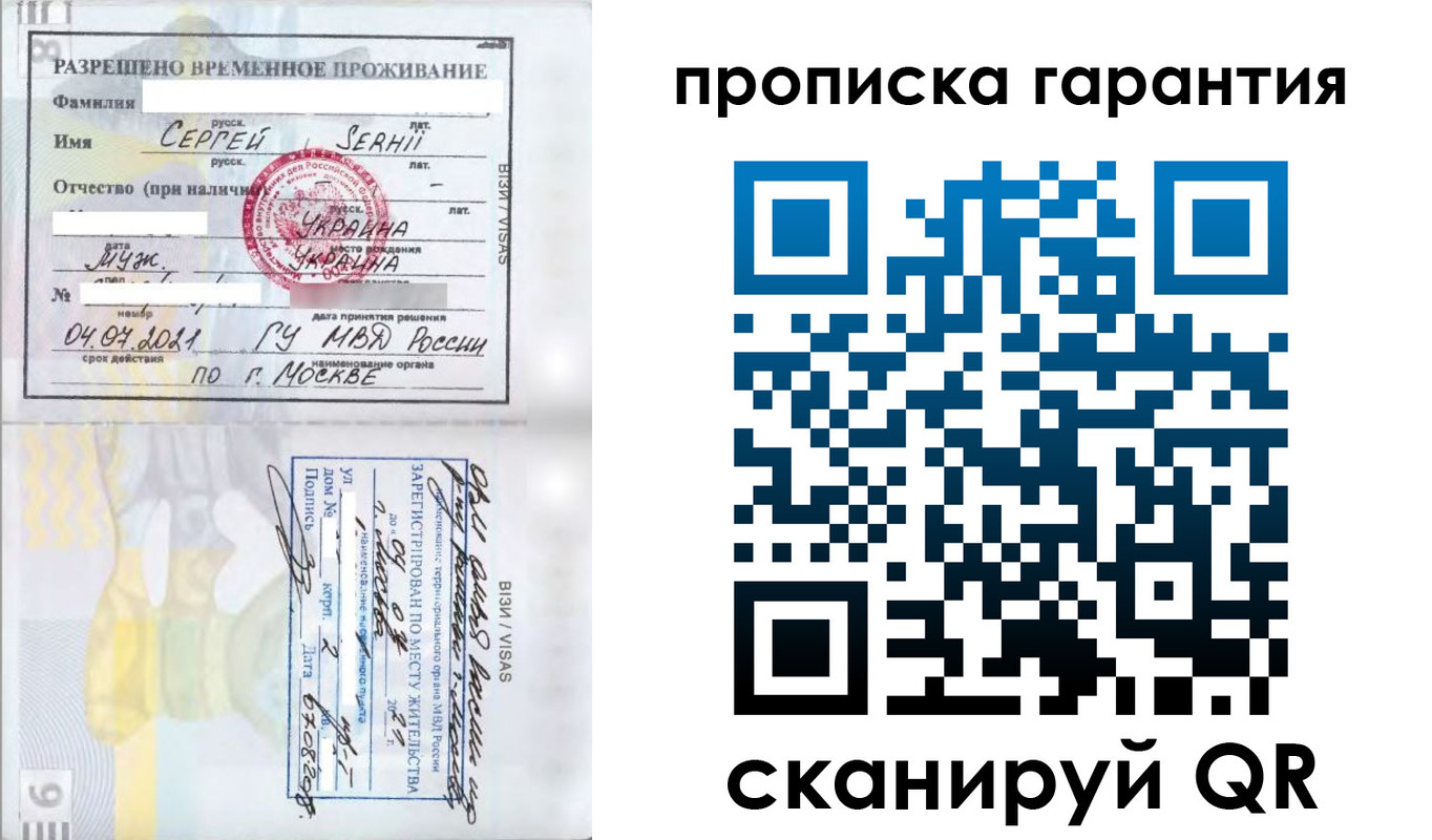 временная регистрация 2025 в Валуйках